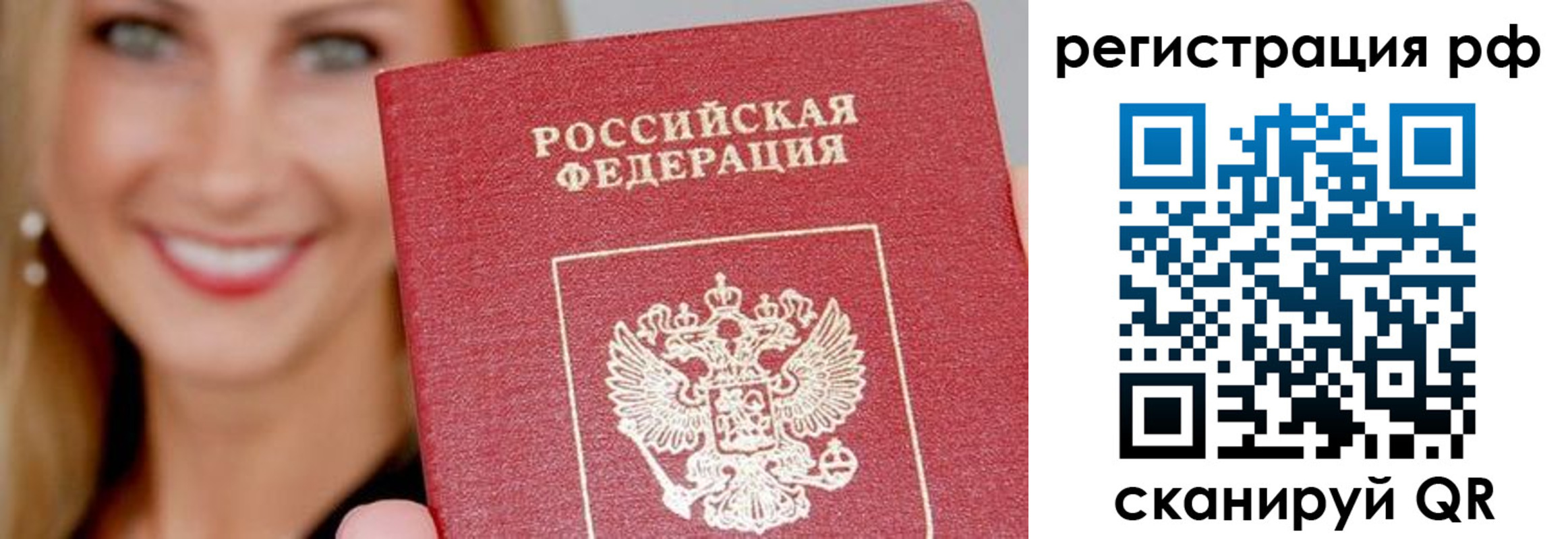 прописка законно в Губкинском