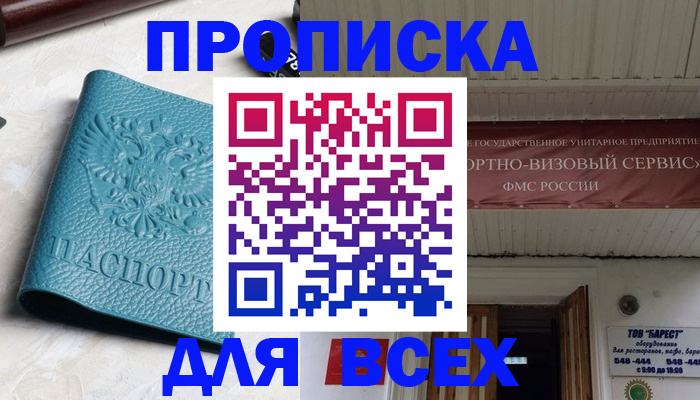 прописка иностранных граждан в Губкинском
