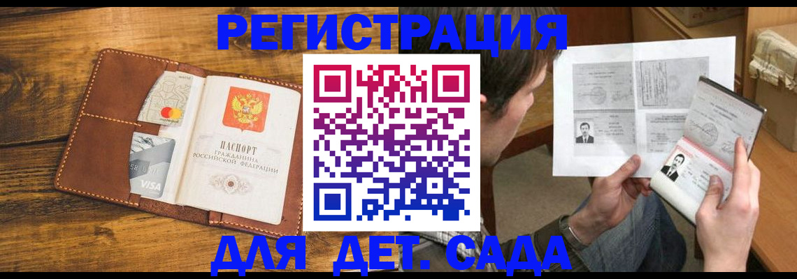временная прописка в Губкинском